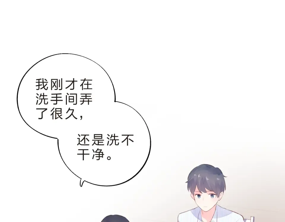 第23话 狼狈 第95页