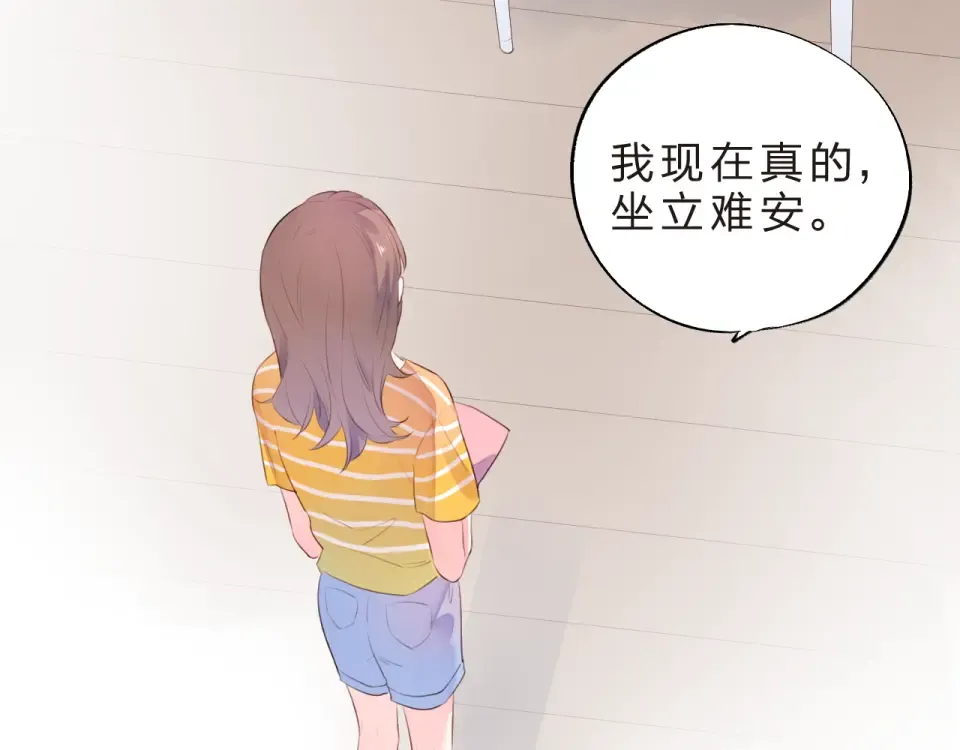 第23话 狼狈 第97页