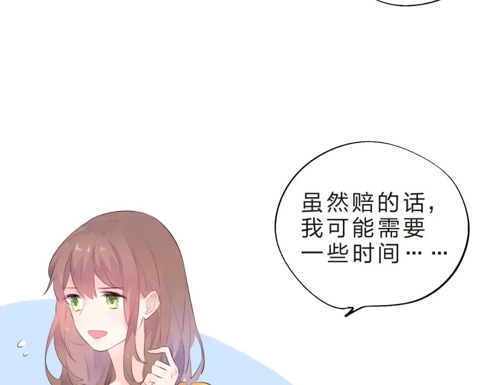 第23话 狼狈 第100页