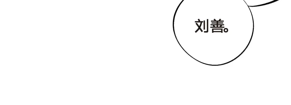 第23话 狼狈 第104页