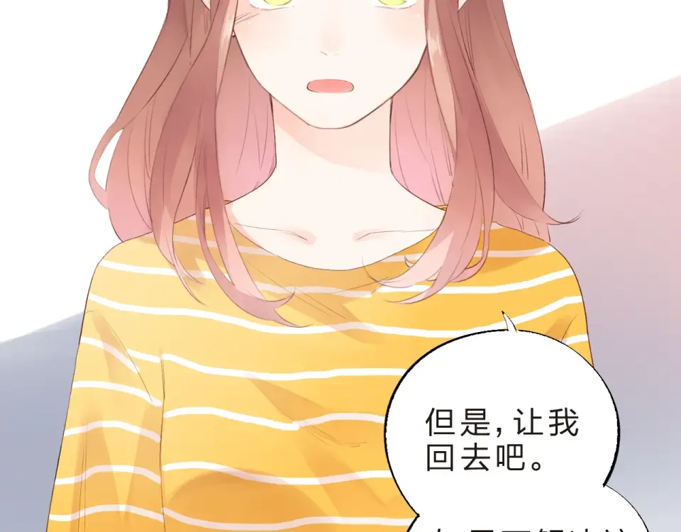 第23话 狼狈 第106页