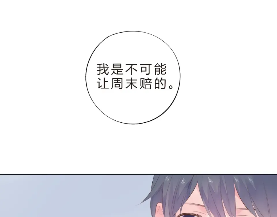 第23话 狼狈 第115页