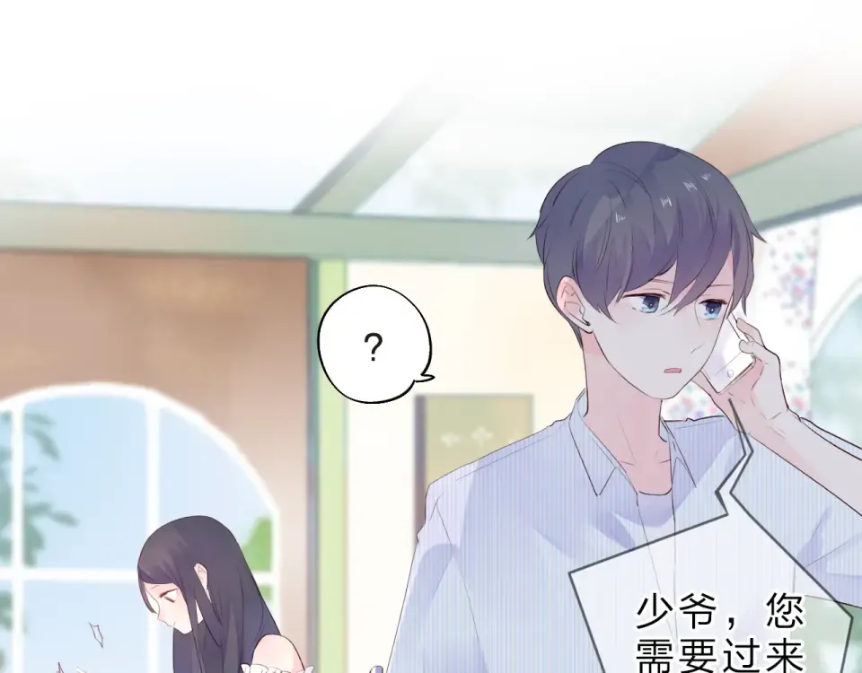 第23话 狼狈 第125页