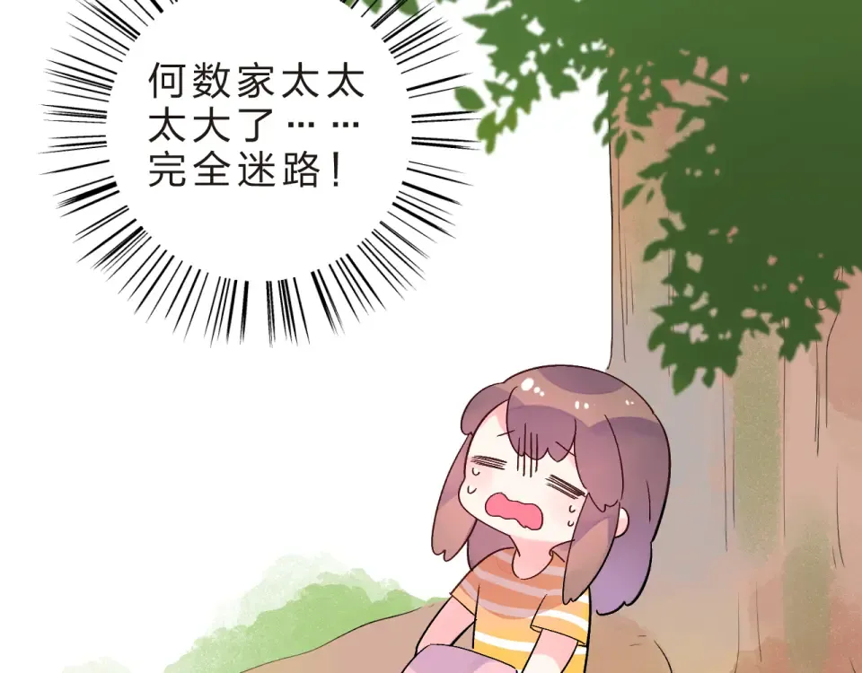 第23话 狼狈 第132页