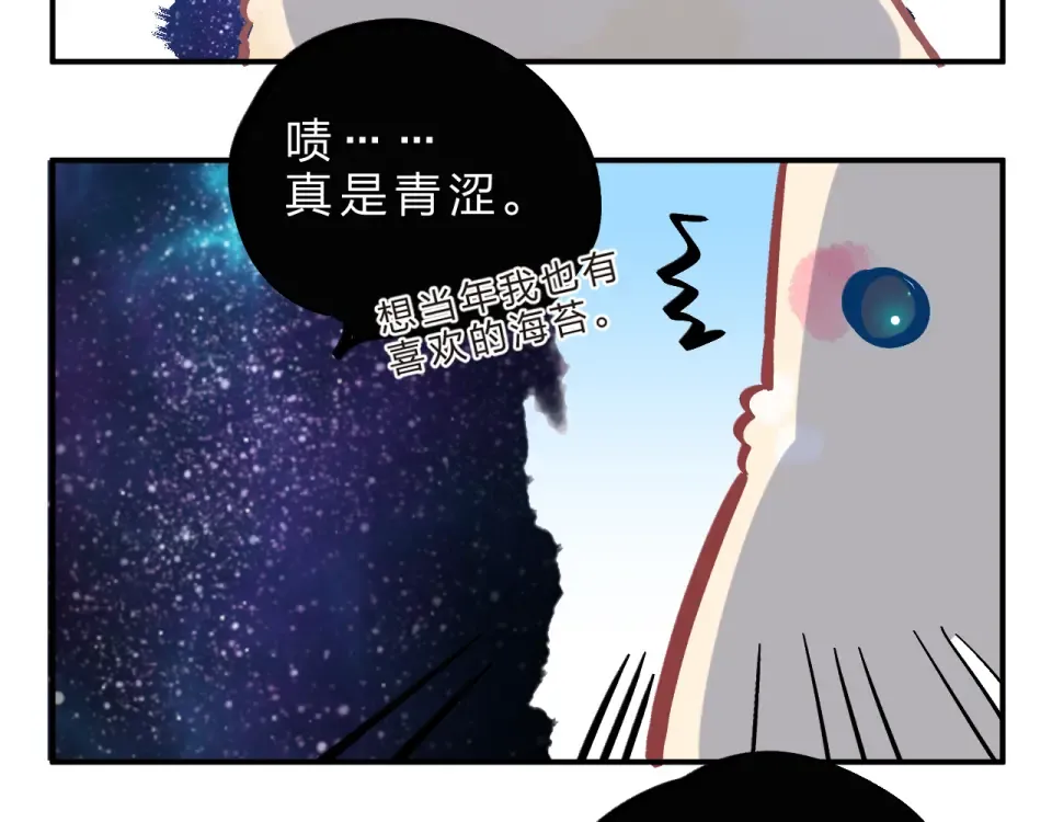 第23话 狼狈 第146页
