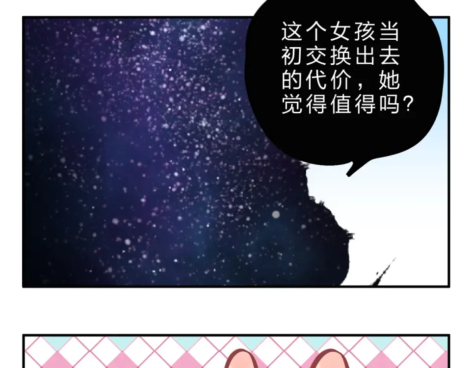 第23话 狼狈 第147页