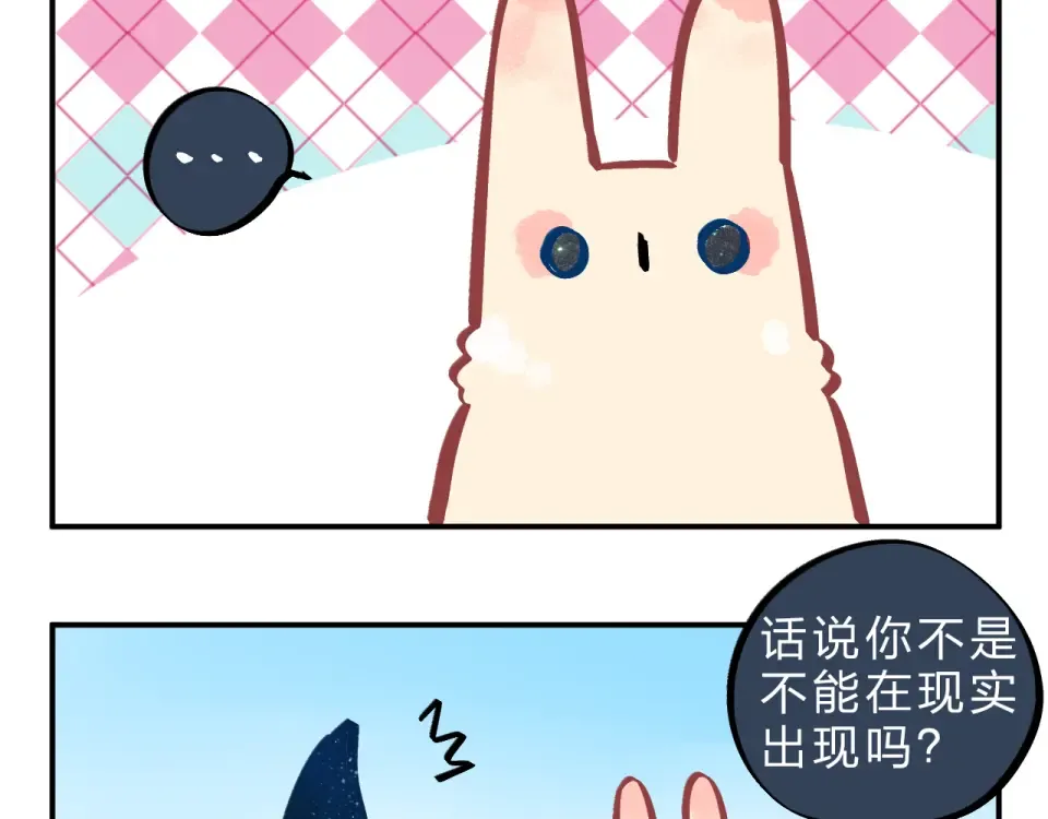 第23话 狼狈 第148页