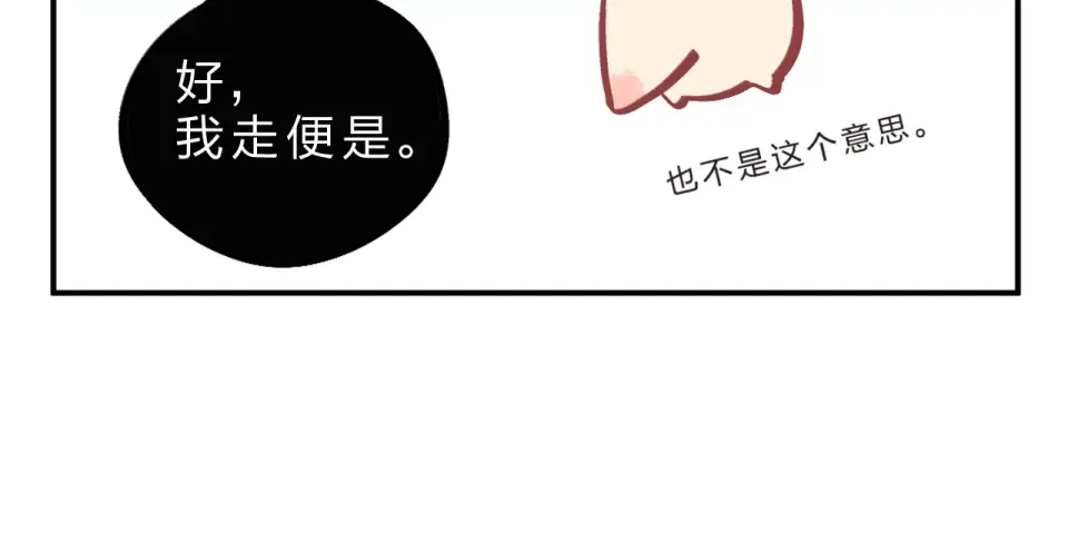第23话 狼狈 第150页