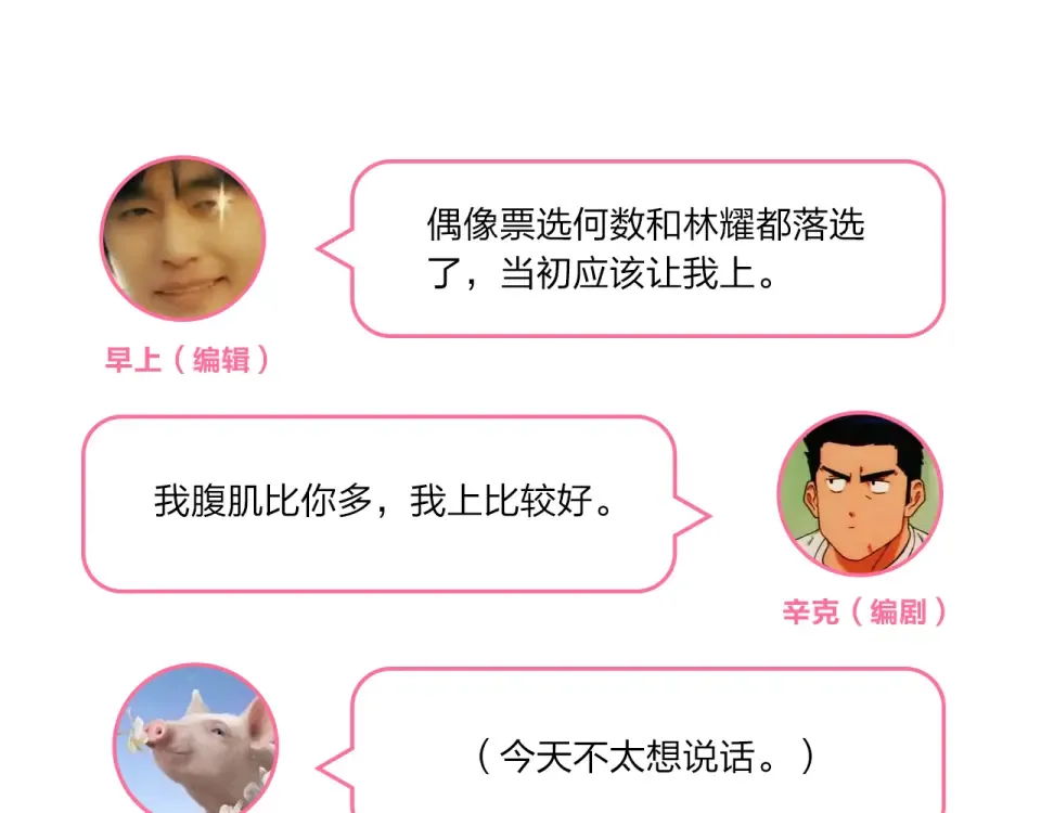 第23话 狼狈 第151页