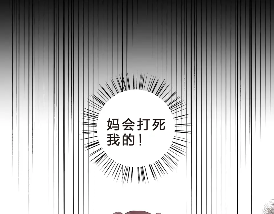 第24话 连结 第2页