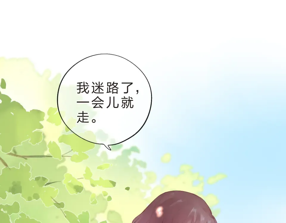 第24话 连结 第13页