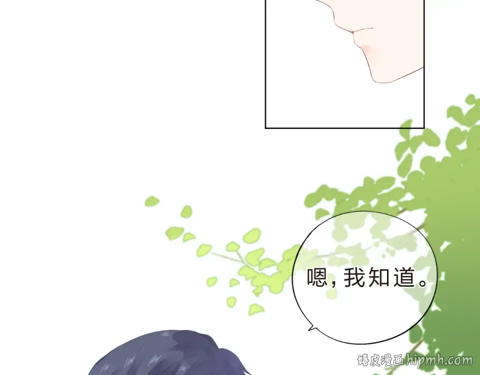 第24话 连结 第16页