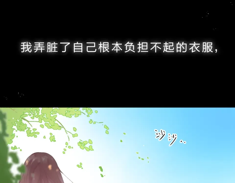 第24话 连结 第21页