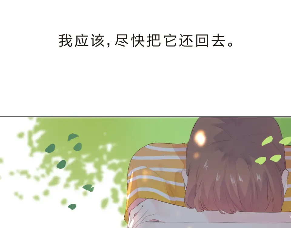 第24话 连结 第29页