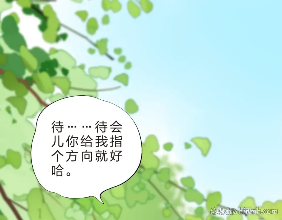 第24话 连结 第32页