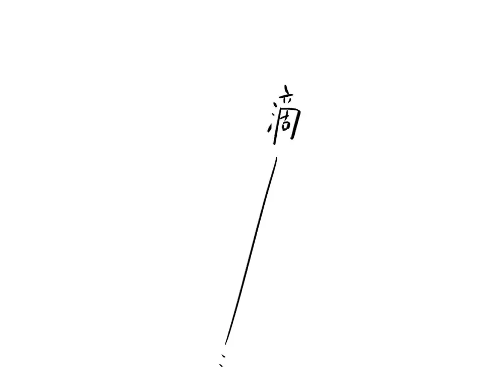 第24话 连结 第38页