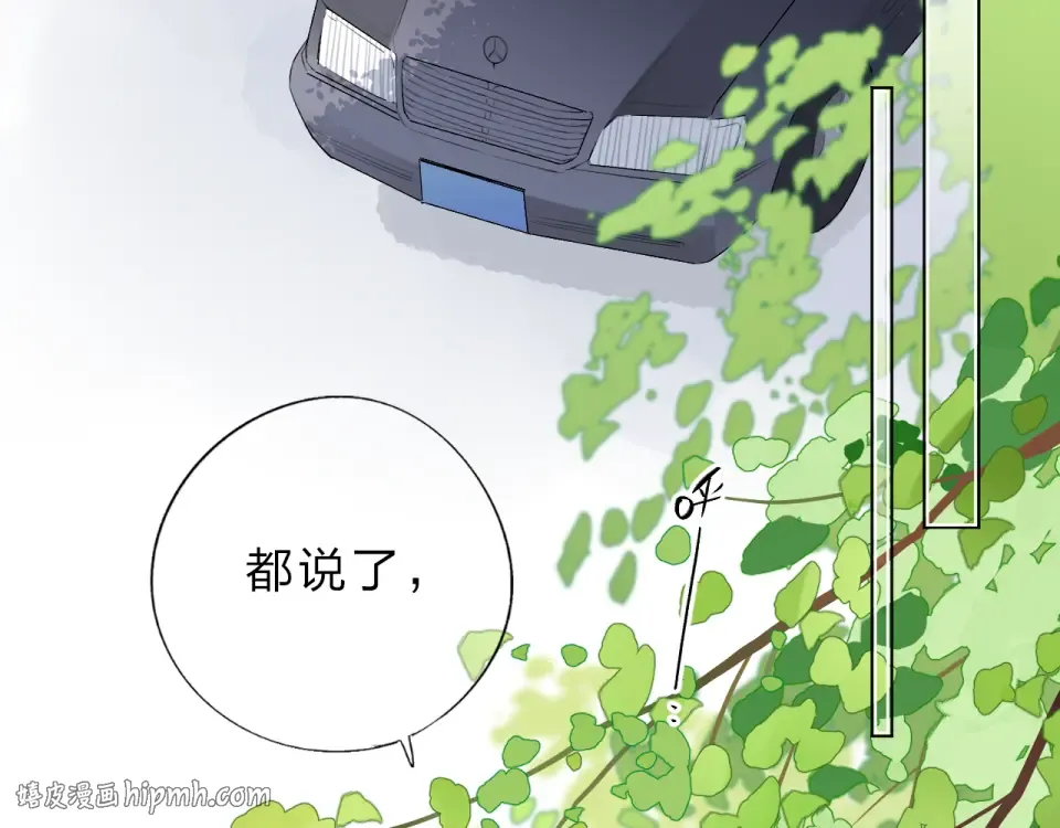 第24话 连结 第40页