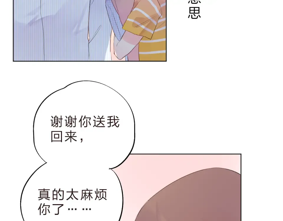 第24话 连结 第50页
