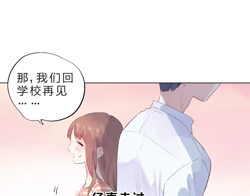 第24话 连结 第52页
