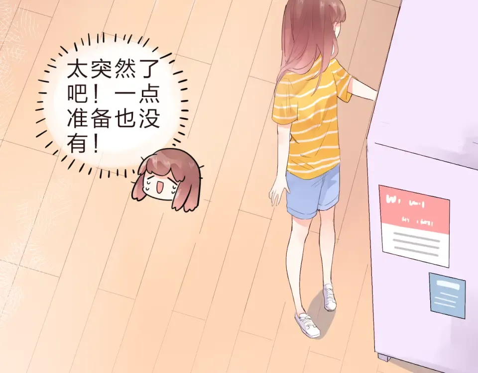 第24话 连结 第69页