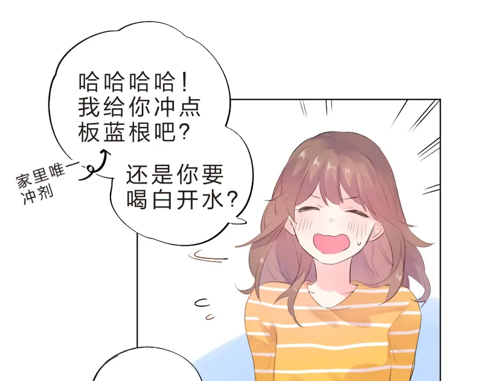 第24话 连结 第74页
