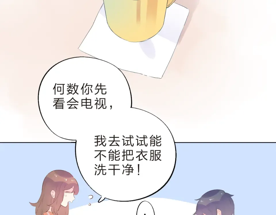 第24话 连结 第77页