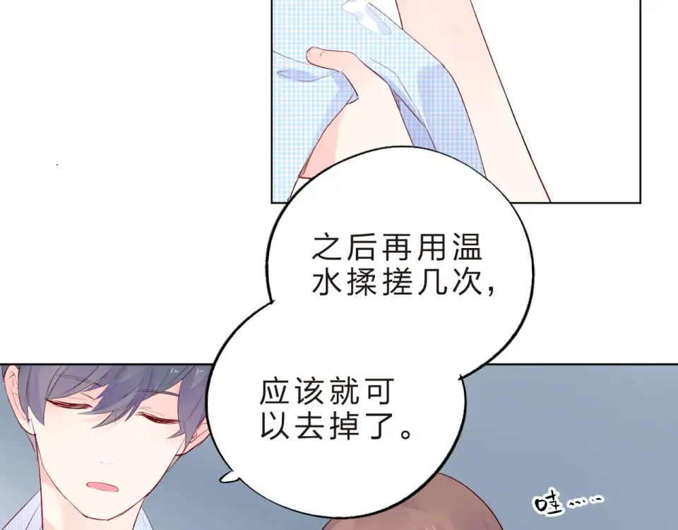 第24话 连结 第85页