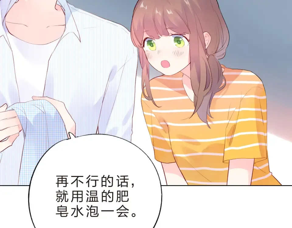 第24话 连结 第86页