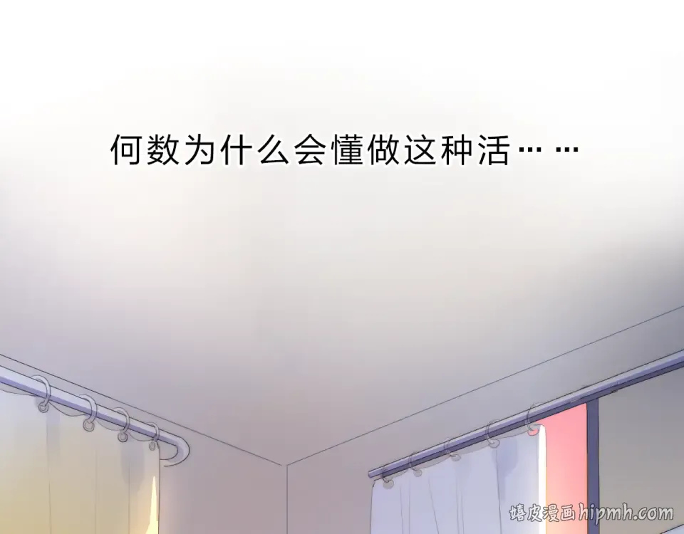 第24话 连结 第88页