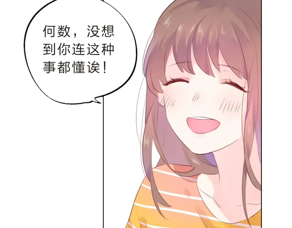 第24话 连结 第95页