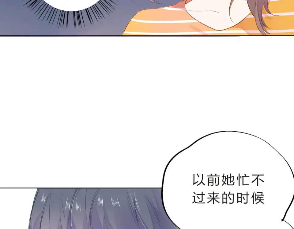 第24话 连结 第99页