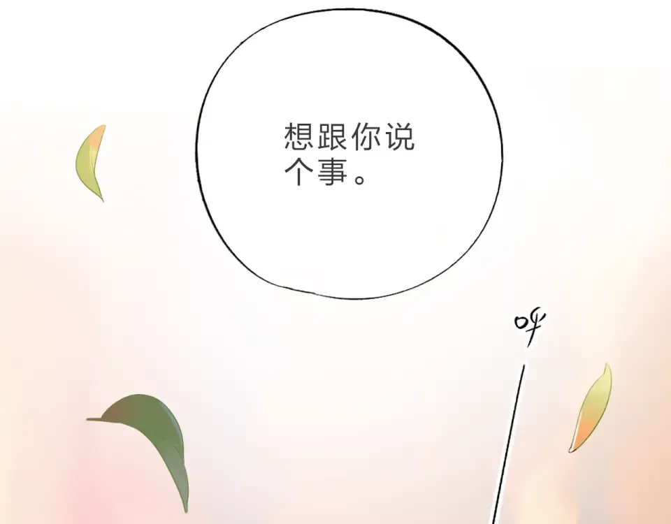 第24话 连结 第116页