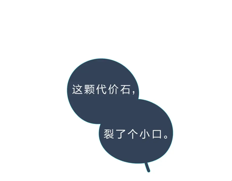 第24话 连结 第145页