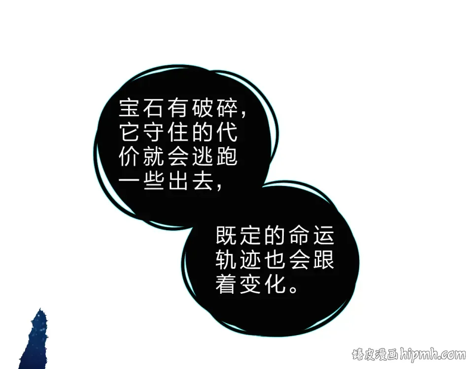 第24话 连结 第152页