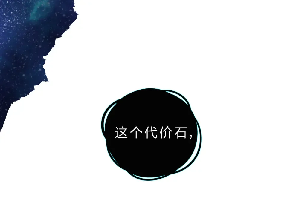 第24话 连结 第154页