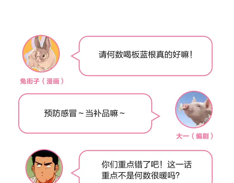第24话 连结 第162页