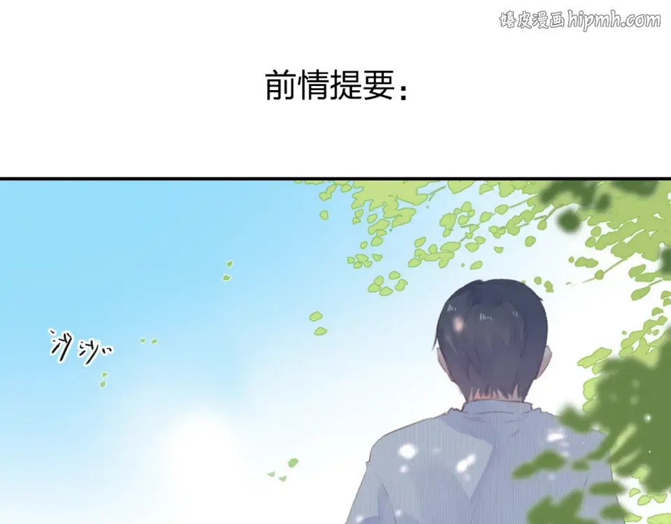 第25话 空白画纸 第1页