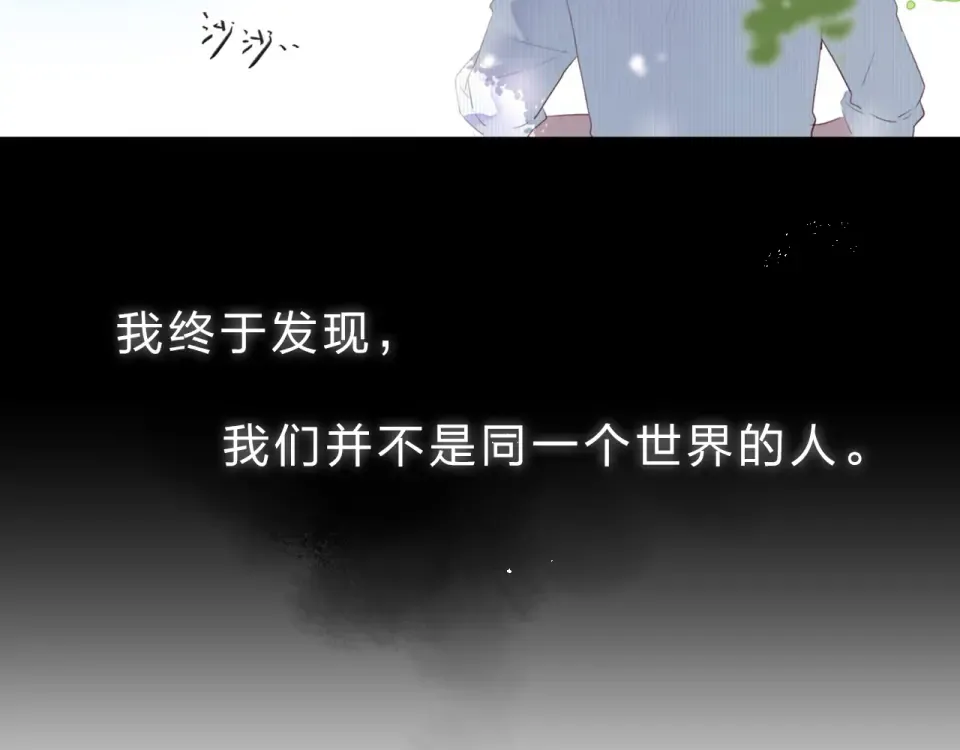 第25话 空白画纸 第2页