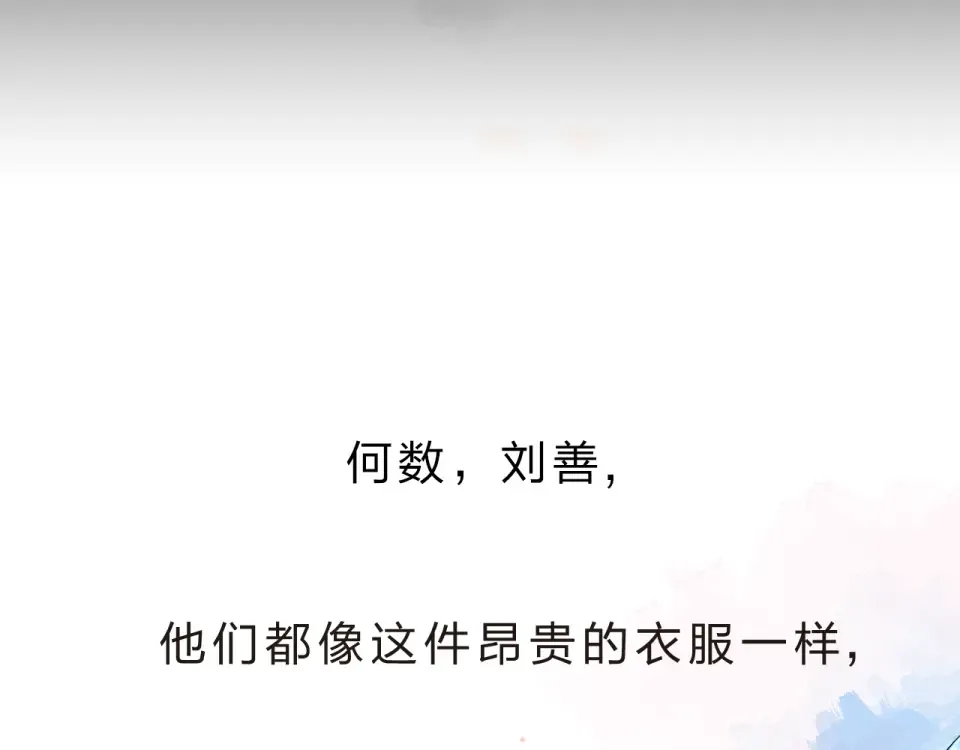 第25话 空白画纸 第3页