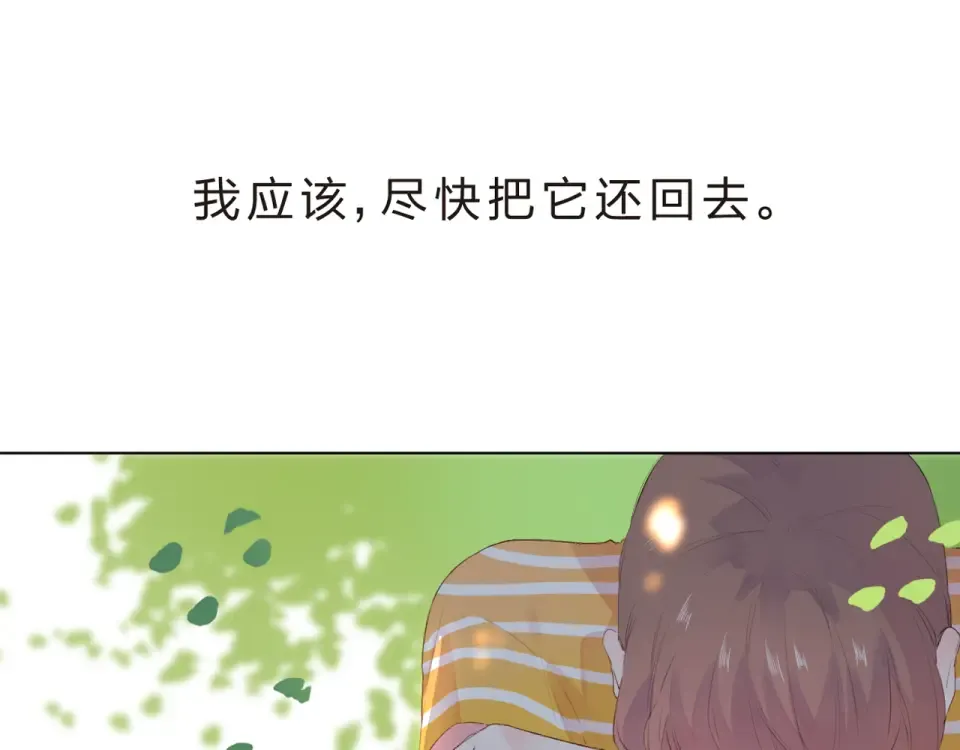 第25话 空白画纸 第7页