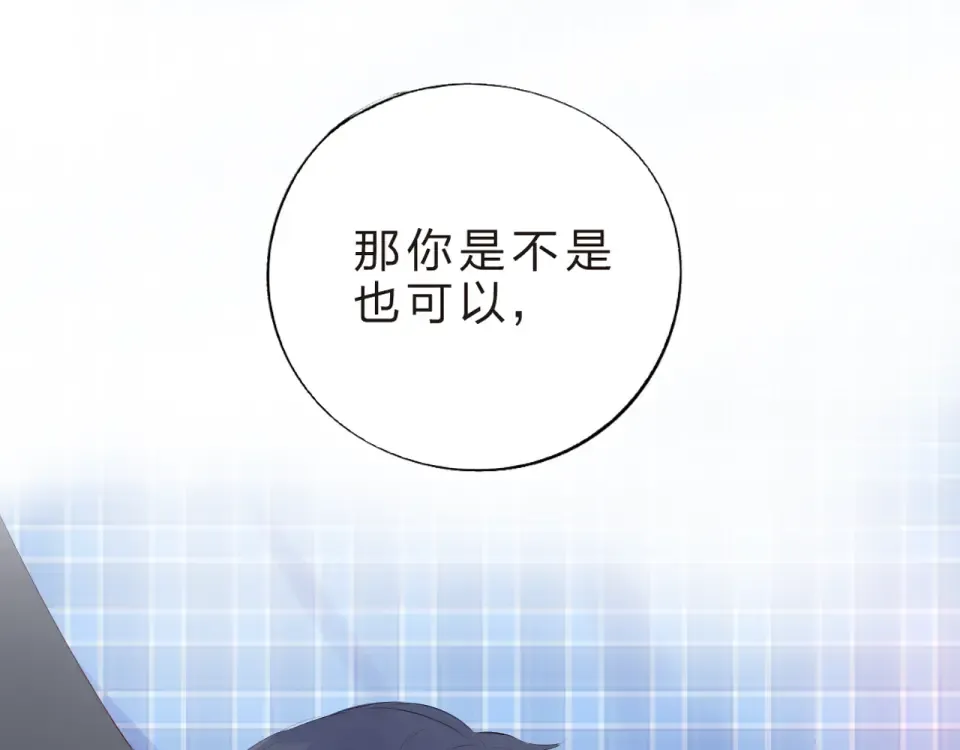 第25话 空白画纸 第9页