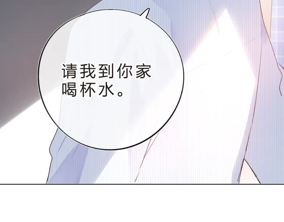 第25话 空白画纸 第11页