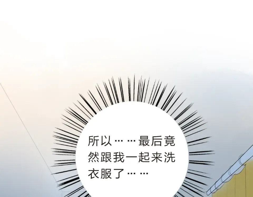 第25话 空白画纸 第12页