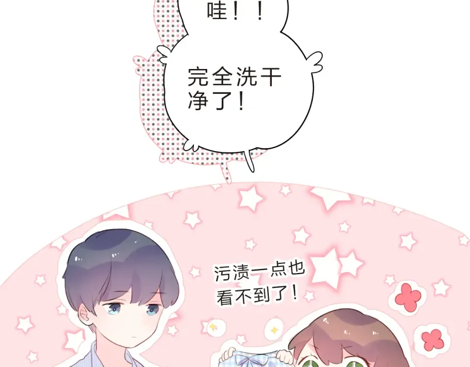 第25话 空白画纸 第15页