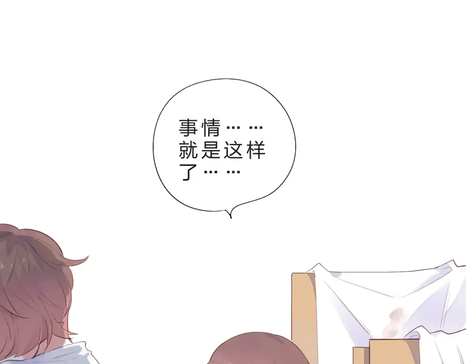 第25话 空白画纸 第17页
