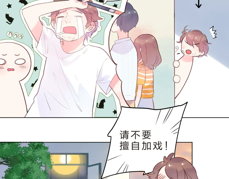 第25话 空白画纸 第20页