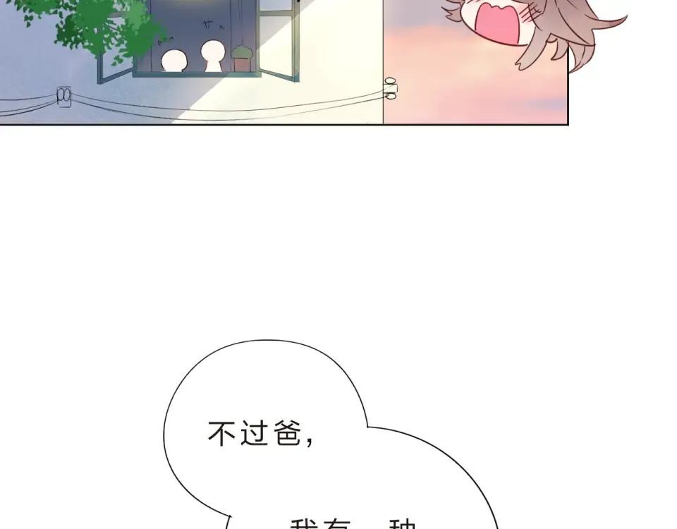 第25话 空白画纸 第21页