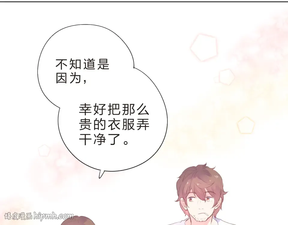 第25话 空白画纸 第24页