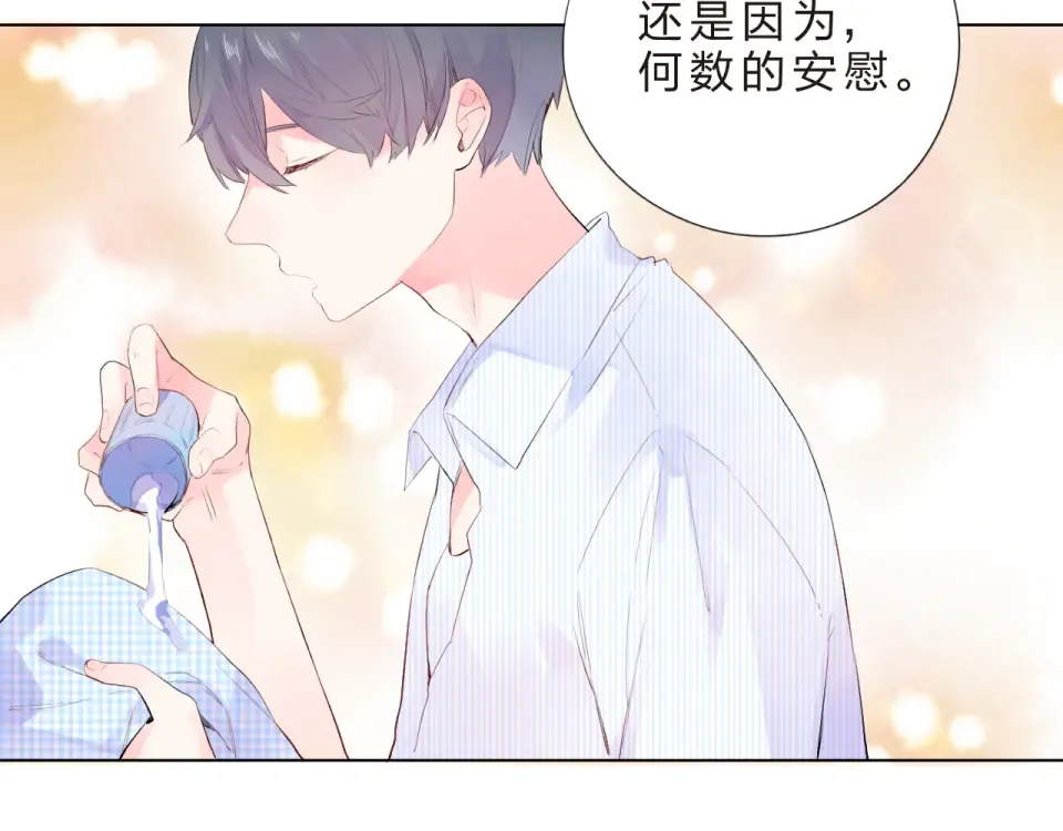 第25话 空白画纸 第26页