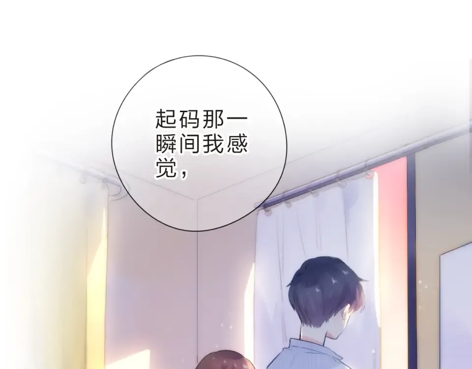 第25话 空白画纸 第27页
